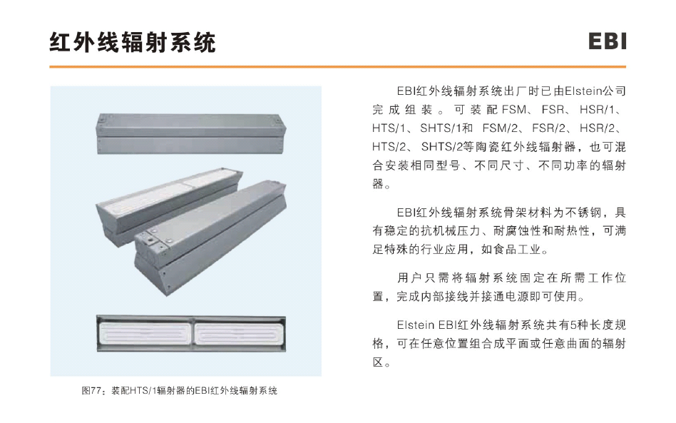 EBI-50图1.png