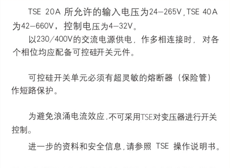 TSE 图说明书2.png