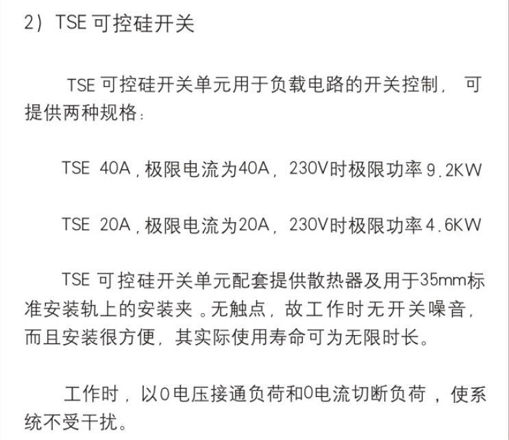 TSE 图说明书1.png