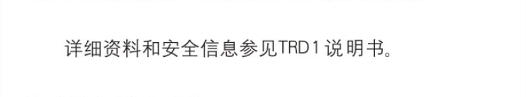 TRD1图说明书3.png