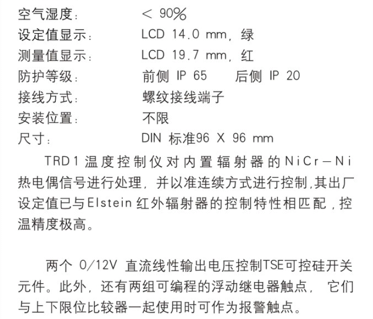 TRD1图说明书2.png