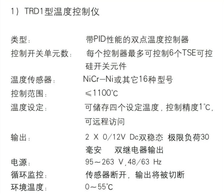 TRD1图说明书1.png