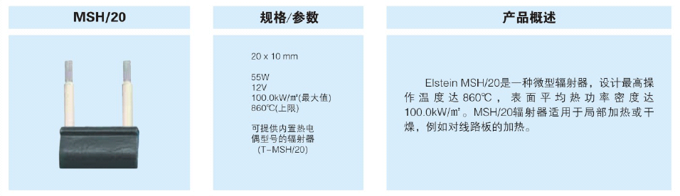 MSH-20 图.png