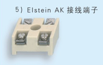 ELSTEIN AK 接线端子